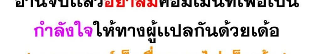 Blue Lock แปลไทย