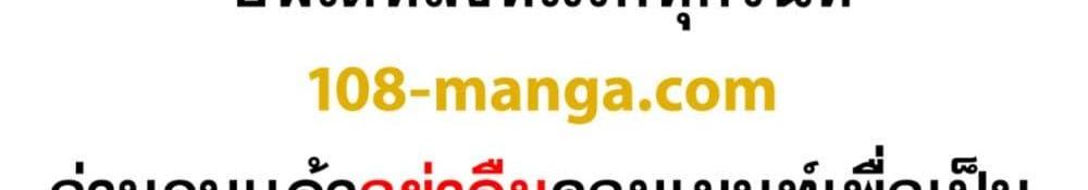 Blue Lock แปลไทย