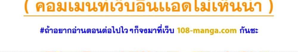 Blue Lock แปลไทย