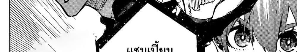 Blue Lock แปลไทย