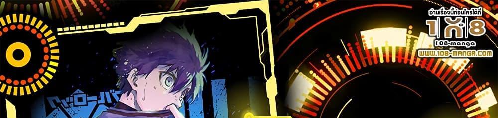 Blue Lock แปลไทย