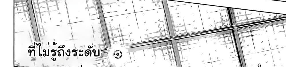 Blue Lock แปลไทย