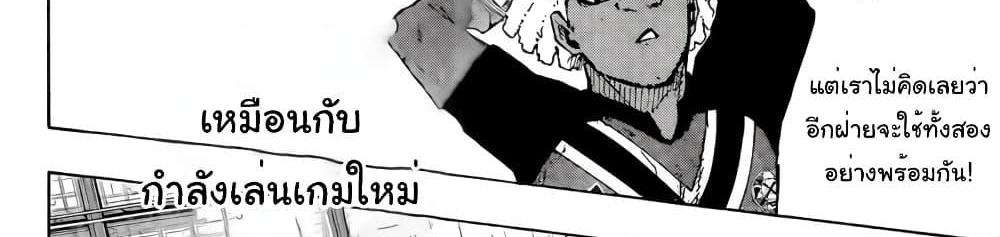 Blue Lock แปลไทย