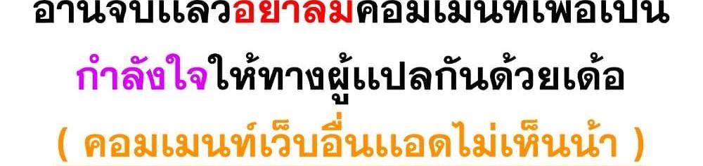 Blue Lock แปลไทย