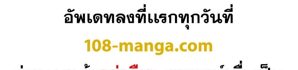 Blue Lock แปลไทย