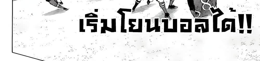 Blue Lock แปลไทย