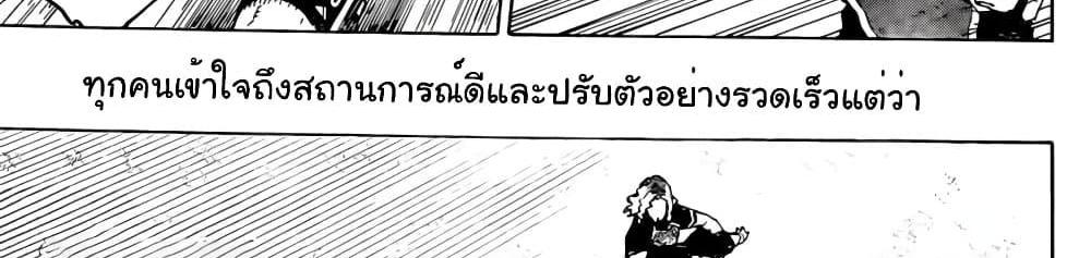 Blue Lock แปลไทย