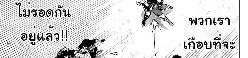 Blue Lock แปลไทย