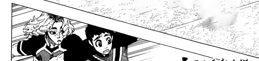 Blue Lock แปลไทย