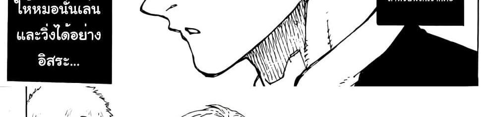 Blue Lock แปลไทย