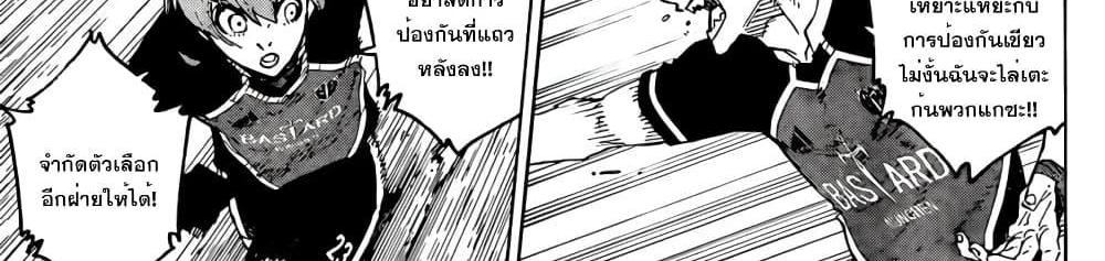 Blue Lock แปลไทย