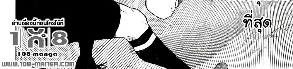 Blue Lock แปลไทย