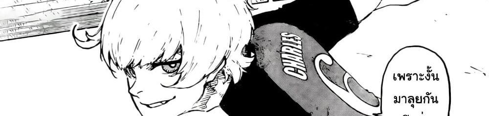 Blue Lock แปลไทย