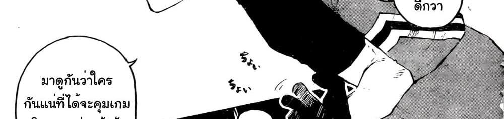 Blue Lock แปลไทย