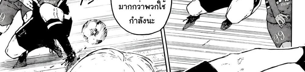 Blue Lock แปลไทย