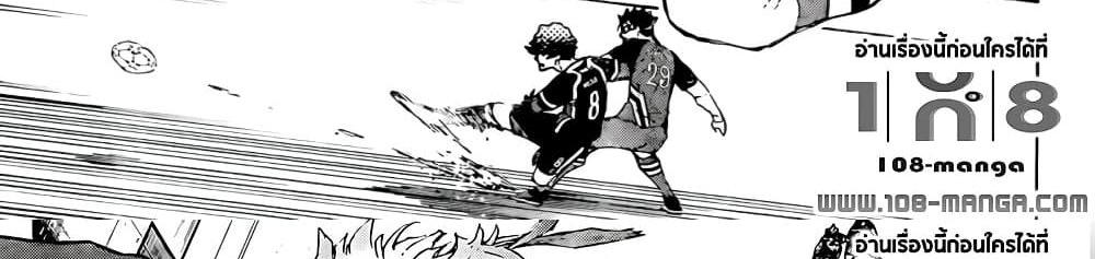 Blue Lock แปลไทย