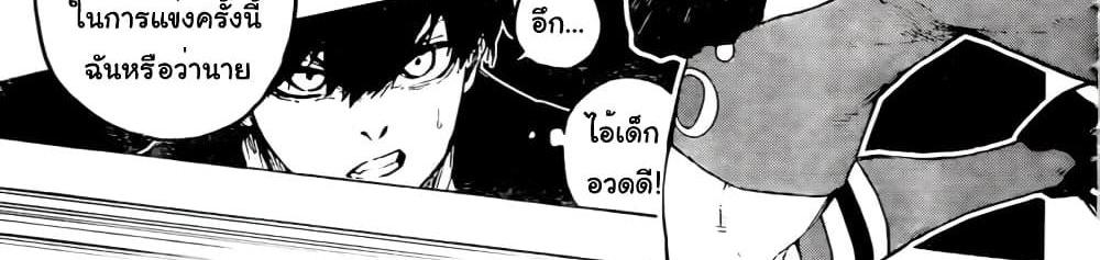 Blue Lock แปลไทย