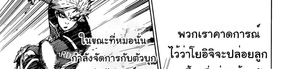 Blue Lock แปลไทย
