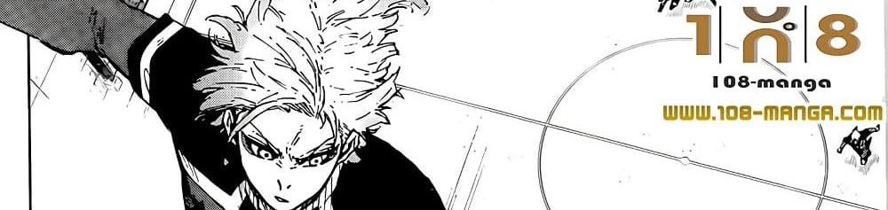 Blue Lock แปลไทย