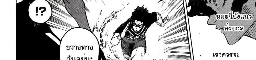 Blue Lock แปลไทย