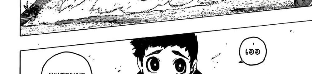 Blue Lock แปลไทย