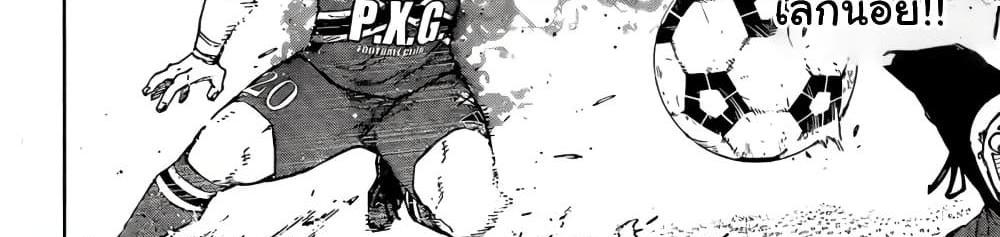 Blue Lock แปลไทย