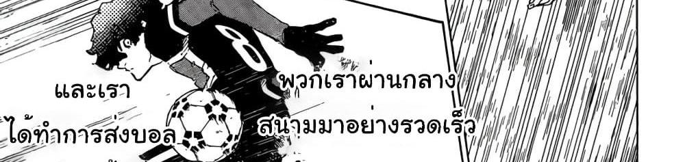 Blue Lock แปลไทย