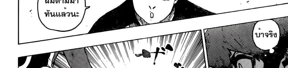Blue Lock แปลไทย