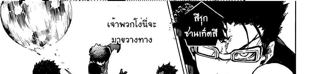 Blue Lock แปลไทย