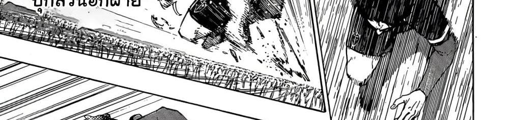 Blue Lock แปลไทย