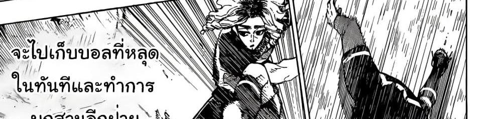 Blue Lock แปลไทย