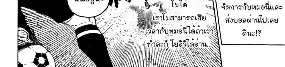 Blue Lock แปลไทย