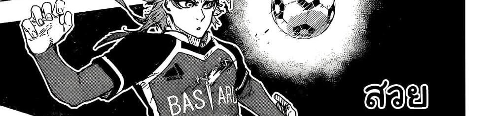 Blue Lock แปลไทย