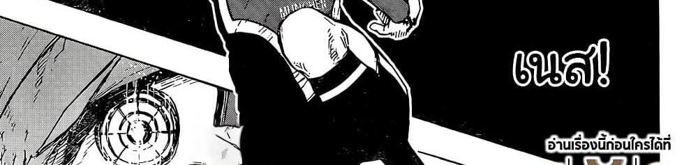 Blue Lock แปลไทย