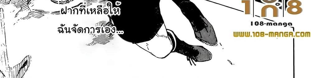 Blue Lock แปลไทย