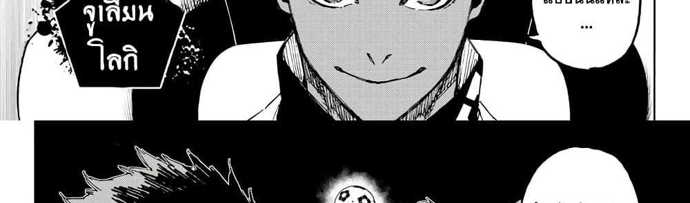 Blue Lock แปลไทย