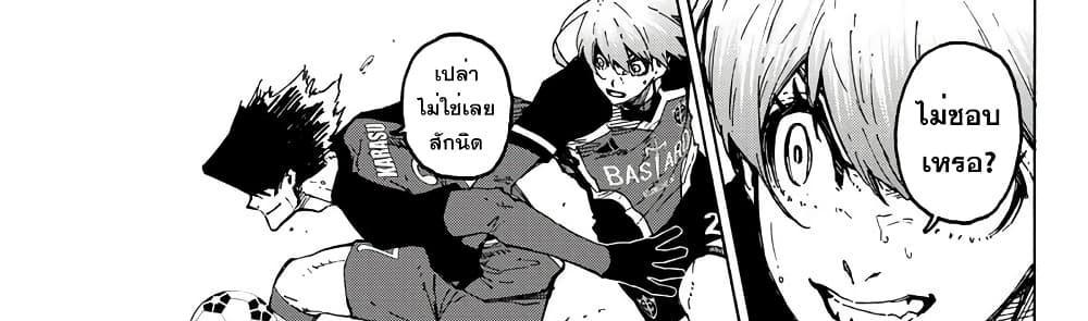 Blue Lock แปลไทย