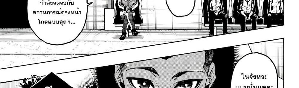 Blue Lock แปลไทย