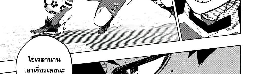 Blue Lock แปลไทย