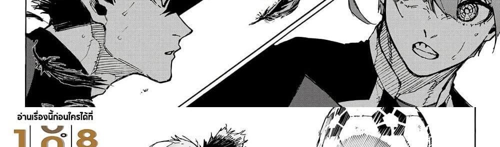 Blue Lock แปลไทย