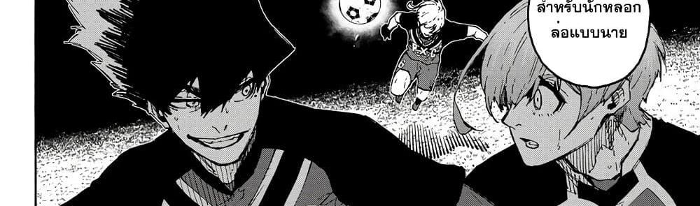 Blue Lock แปลไทย