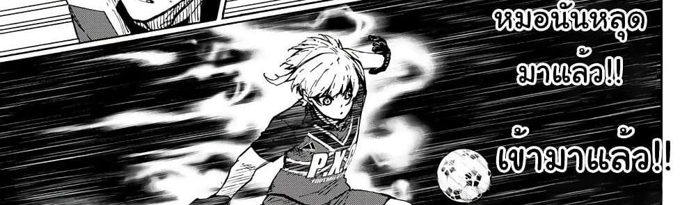 Blue Lock แปลไทย