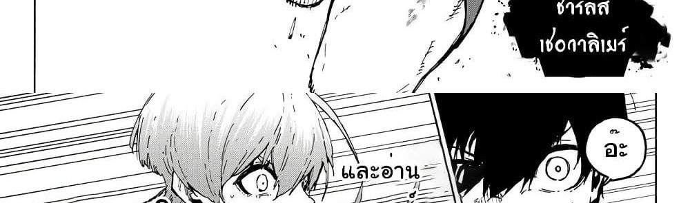 Blue Lock แปลไทย