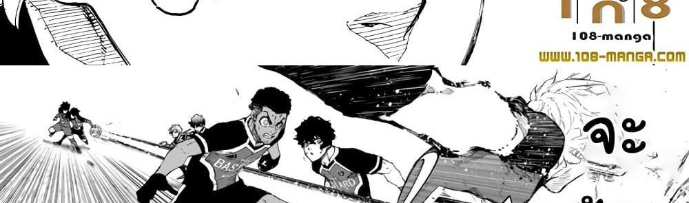 Blue Lock แปลไทย