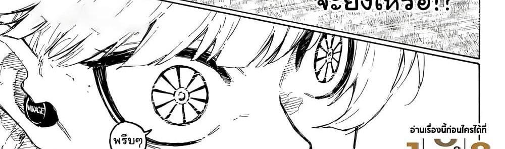 Blue Lock แปลไทย