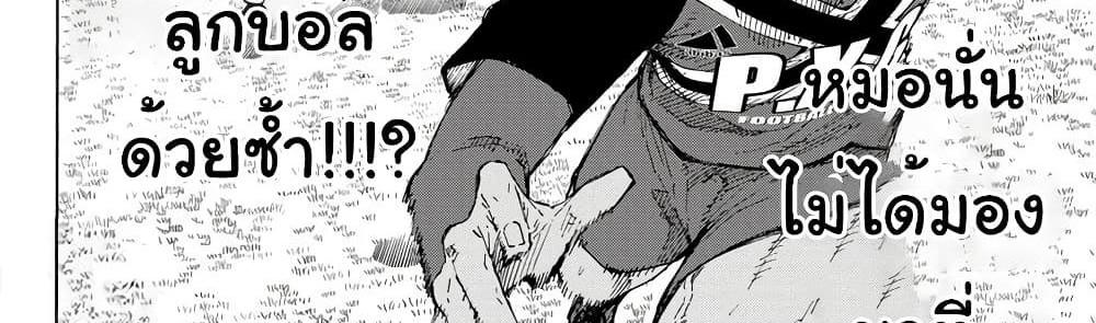 Blue Lock แปลไทย