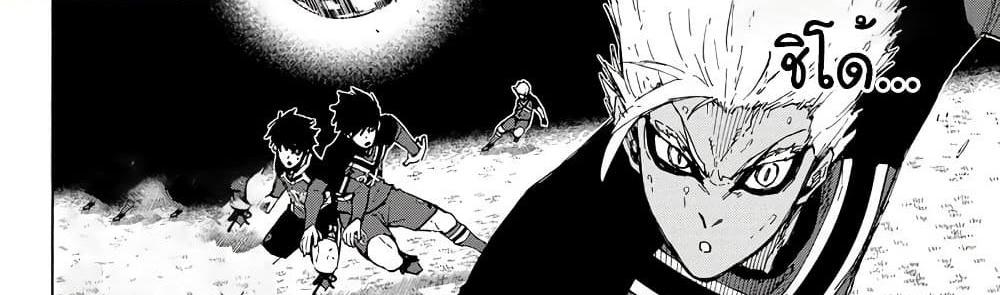 Blue Lock แปลไทย