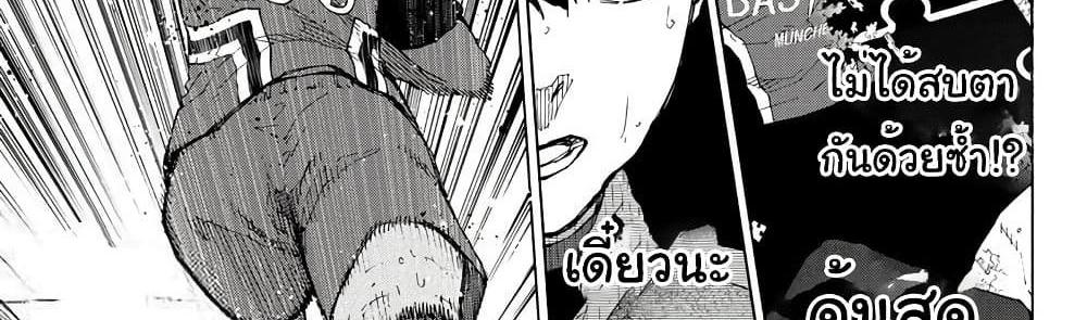 Blue Lock แปลไทย