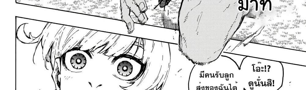 Blue Lock แปลไทย