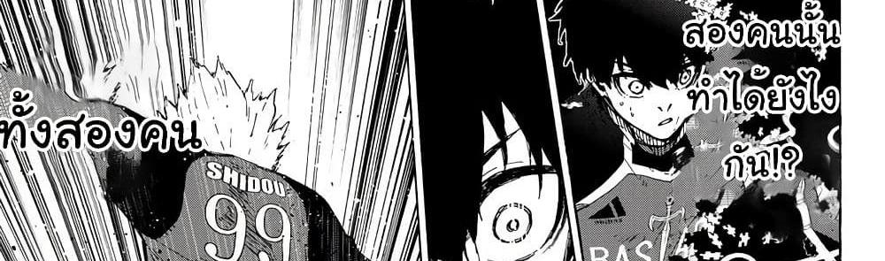 Blue Lock แปลไทย